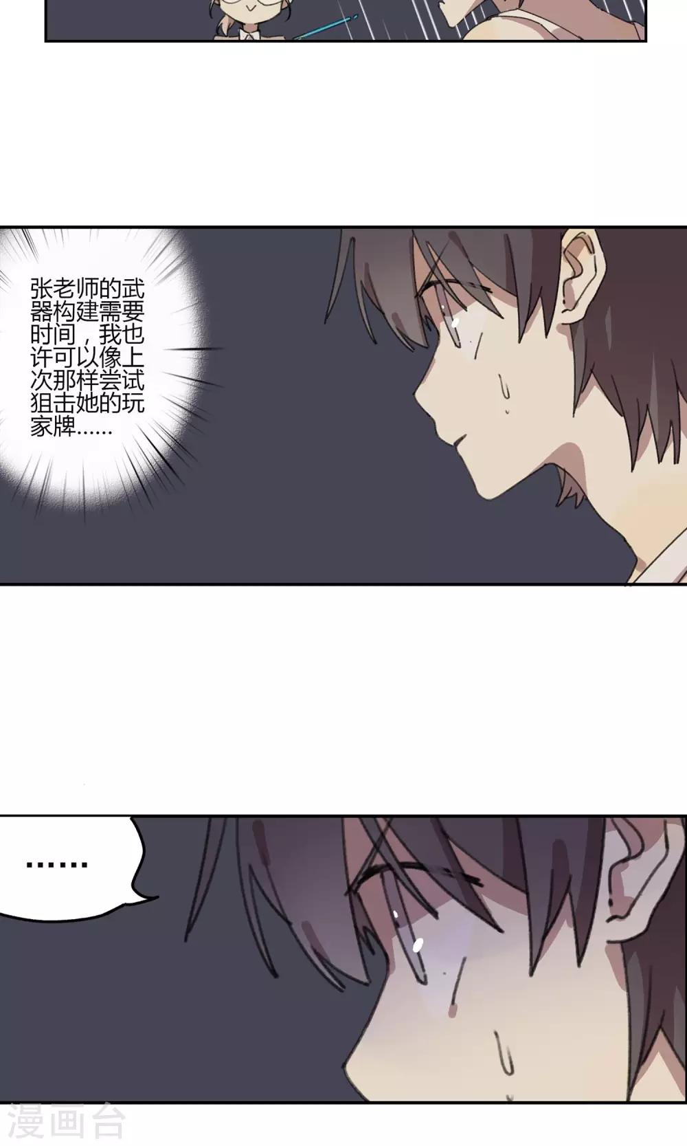 第7话 课外补习23