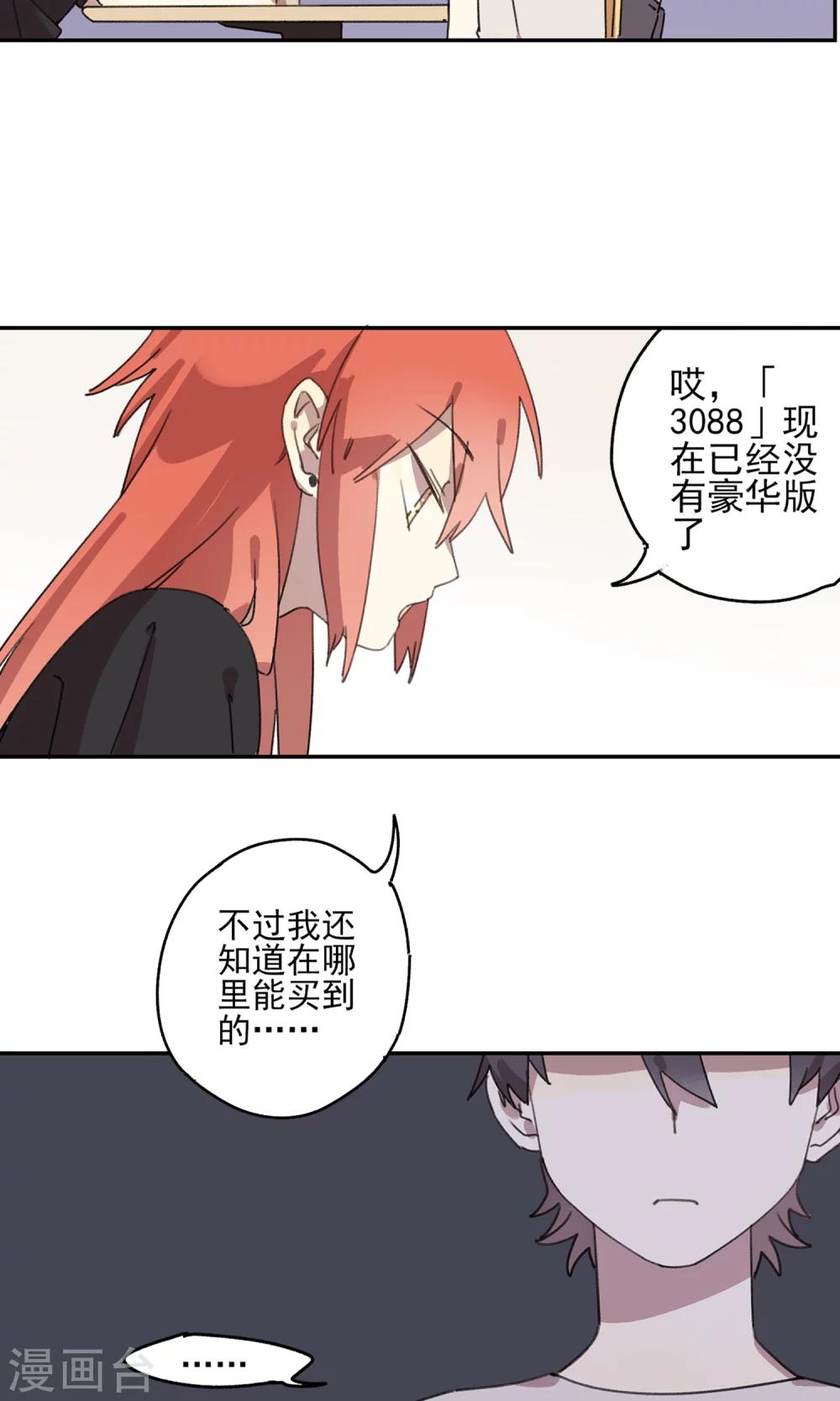 第9话 我要拯救世界10