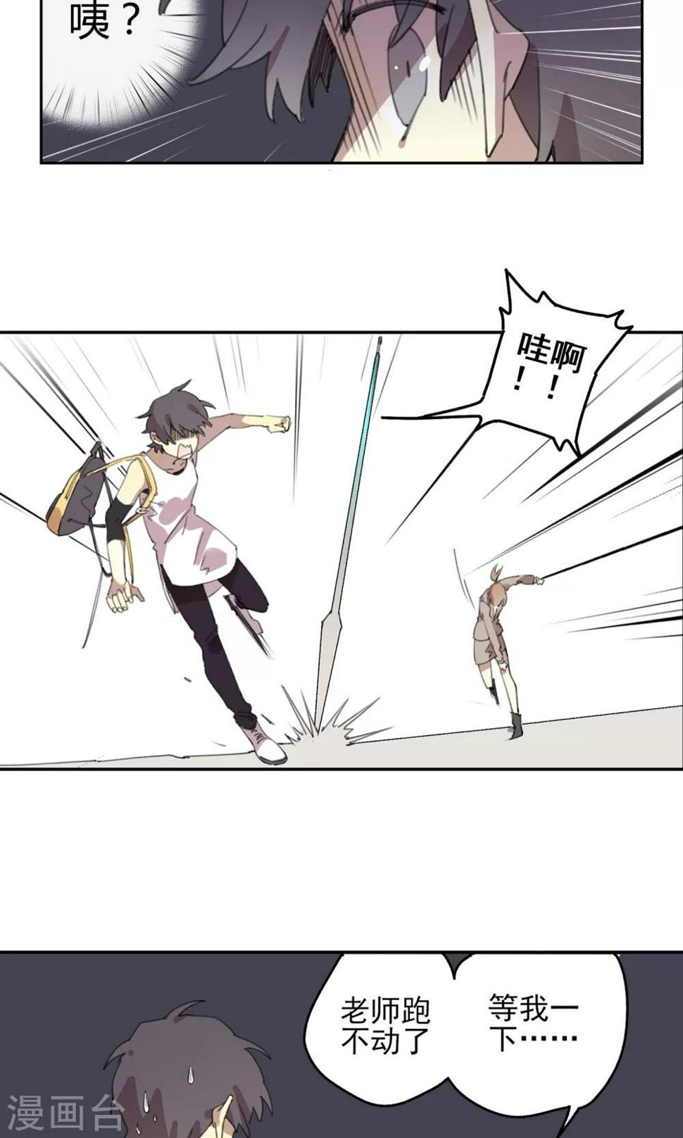 第6话 课外补习112