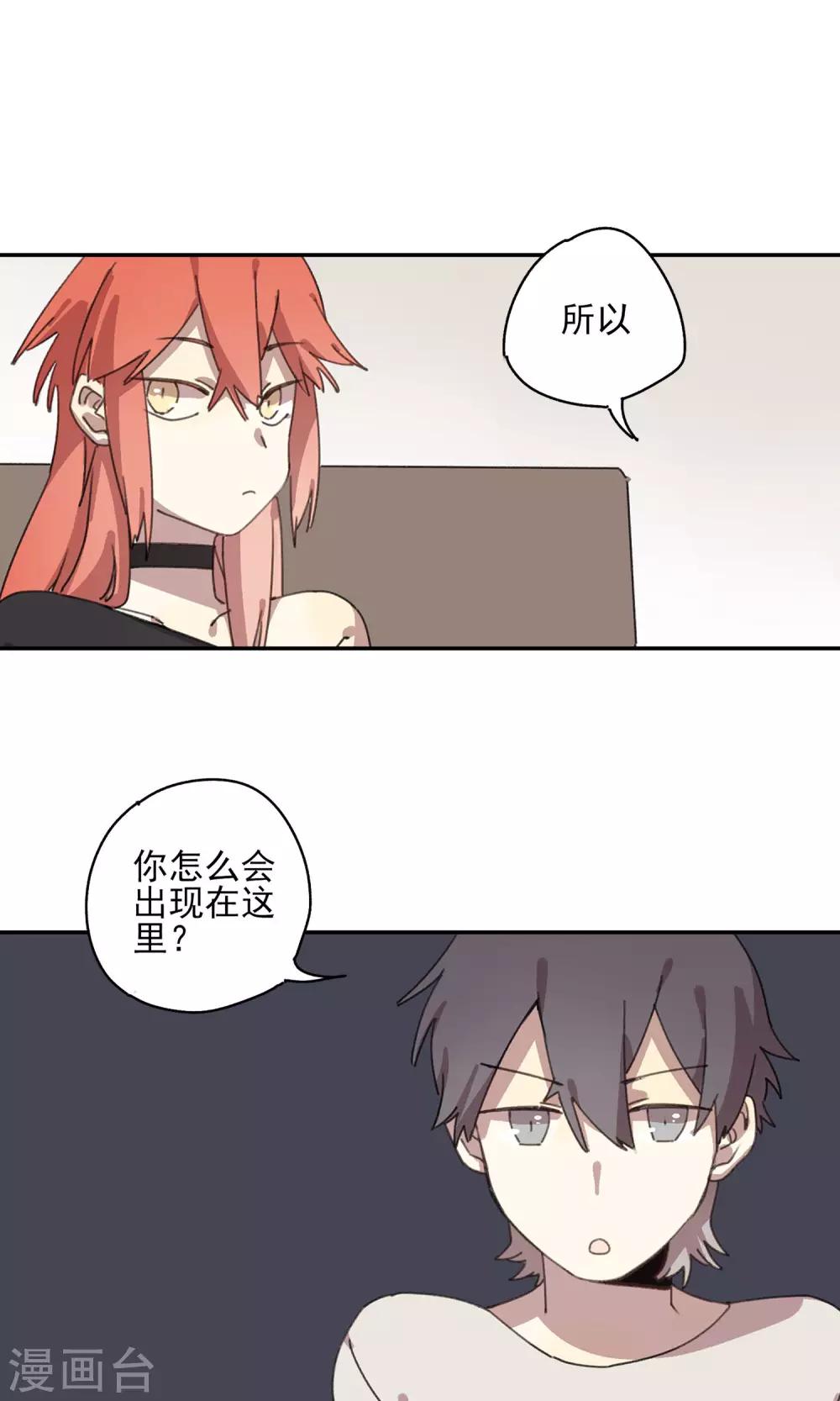 第9话 我要拯救世界5