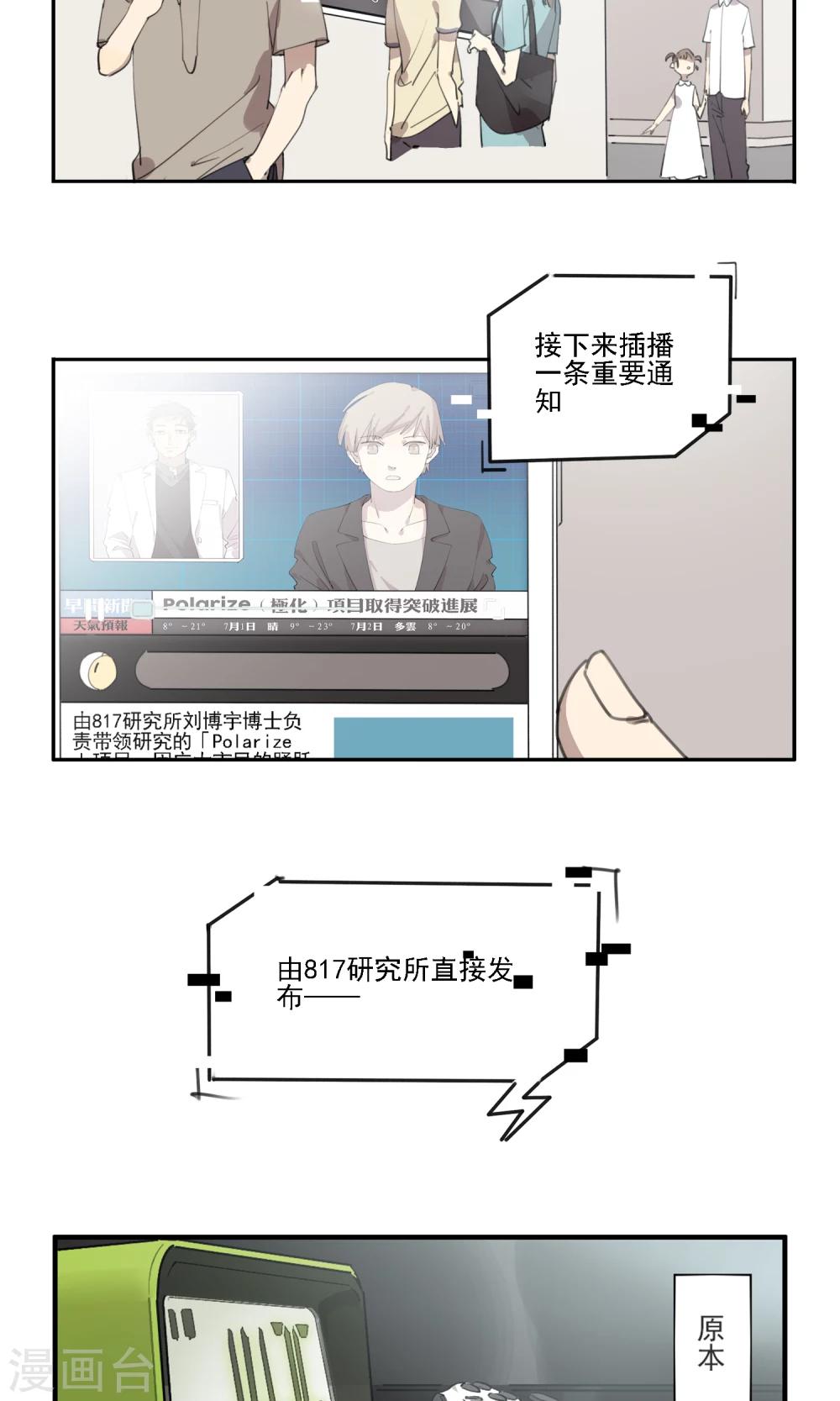 第1话 你说要保护我的3
