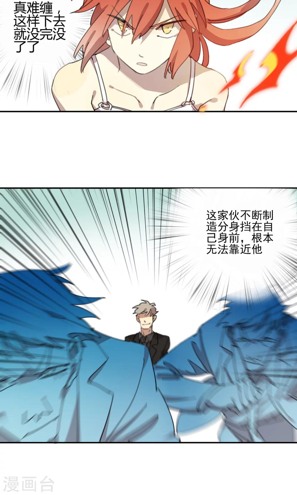 第2话 我是谁我在哪我要干什么？17