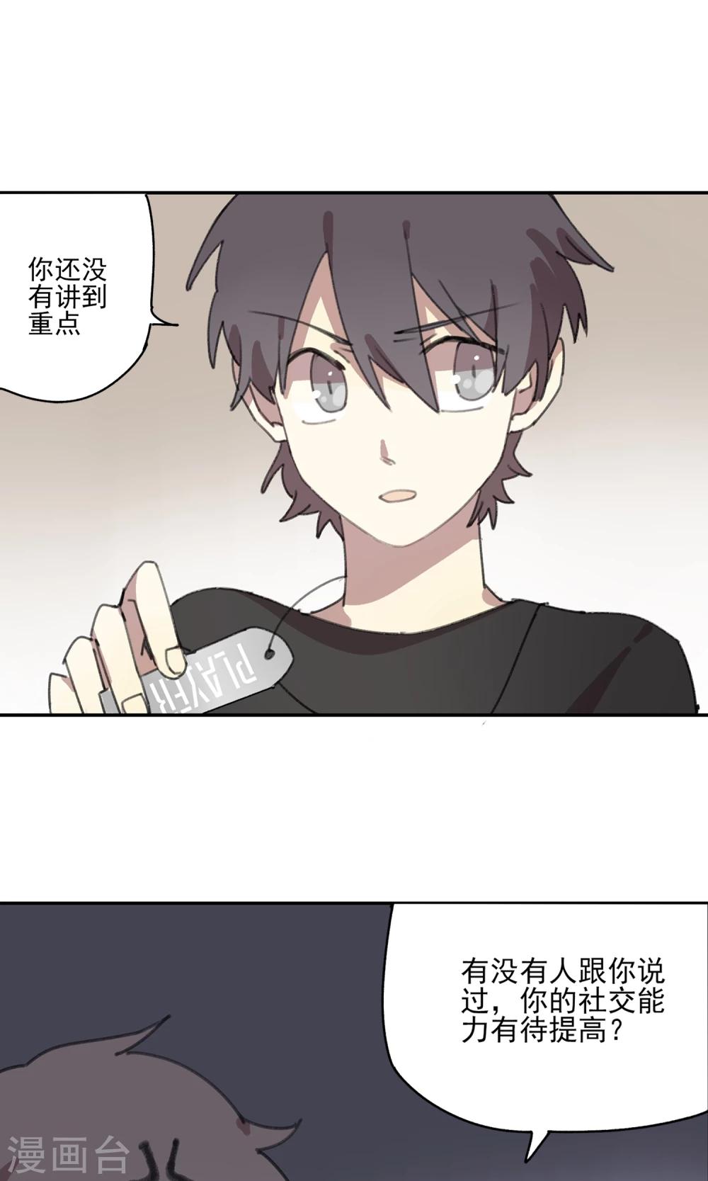 第5话 再亲一次？17