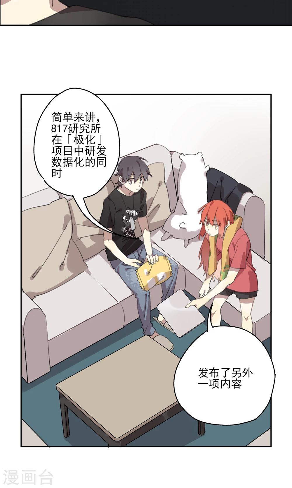第5话 再亲一次？6