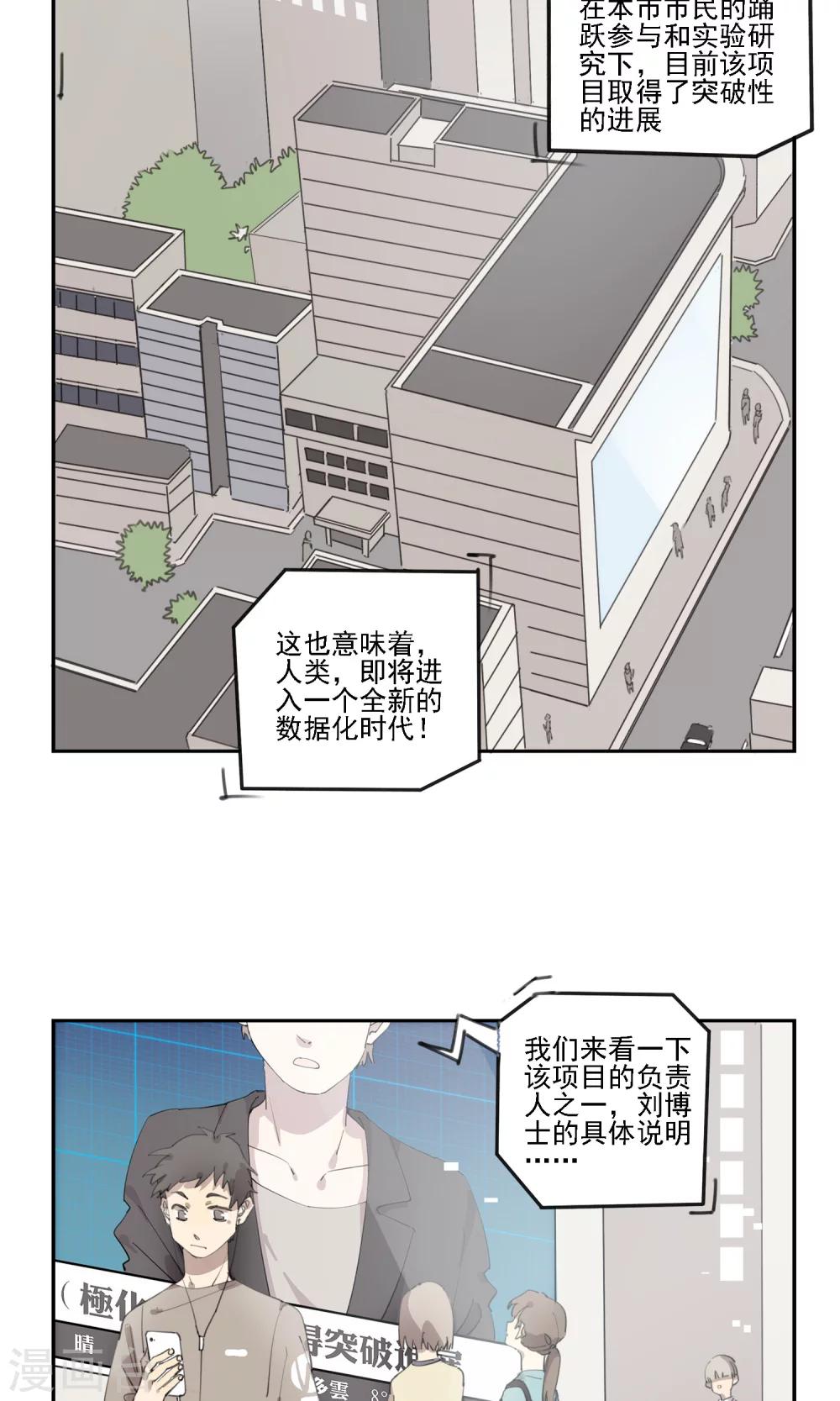第1话 你说要保护我的2