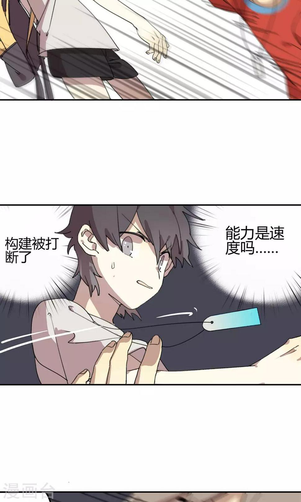 第8话 老阿姨14