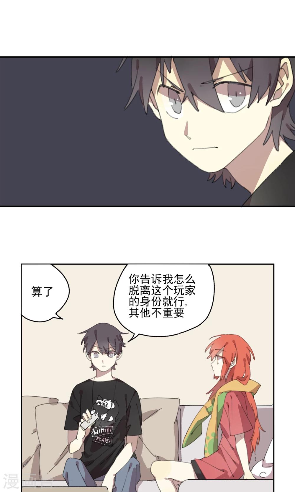 第5话 再亲一次？4