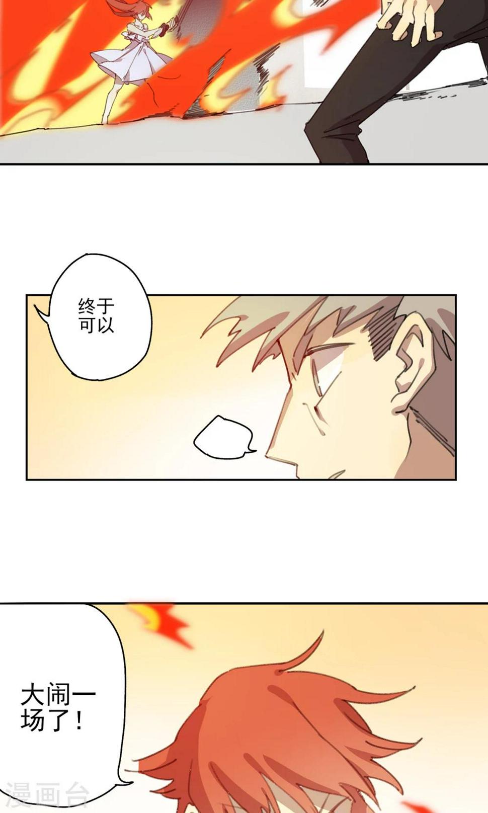 第2话 我是谁我在哪我要干什么？7