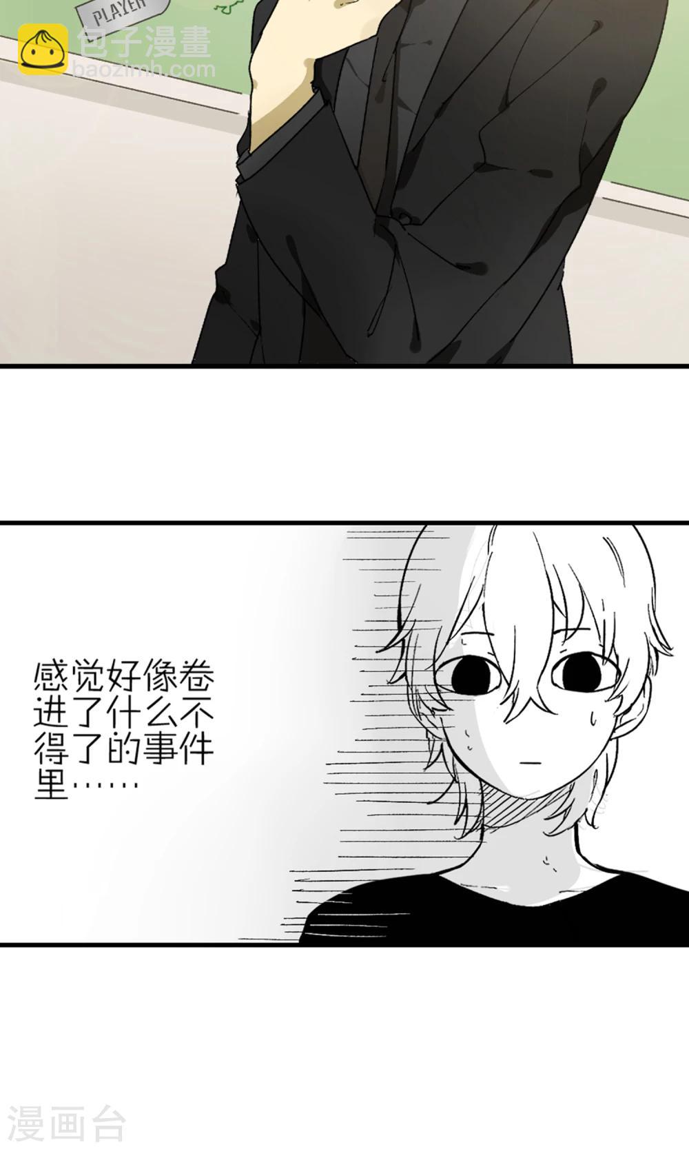 第1话 你说要保护我的17