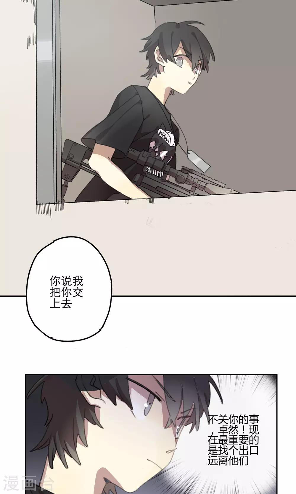 第3话 不关你的事4