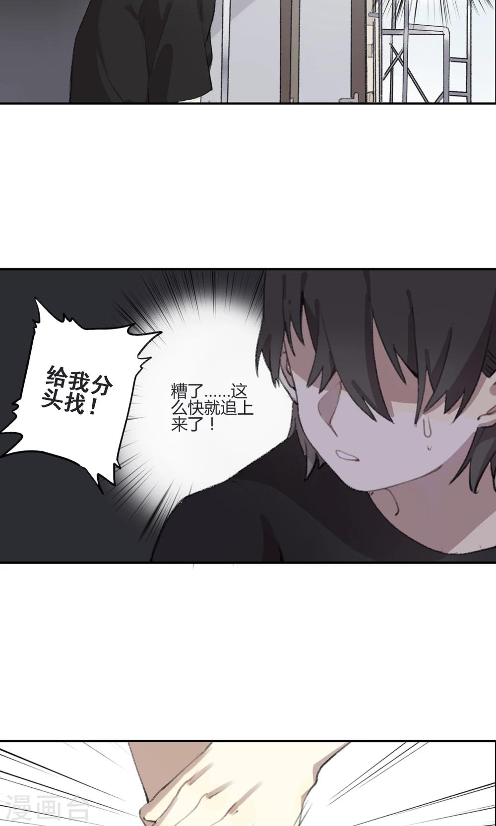 第1话 你说要保护我的28