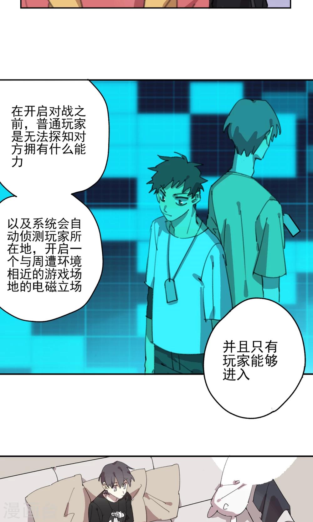 第5话 再亲一次？10