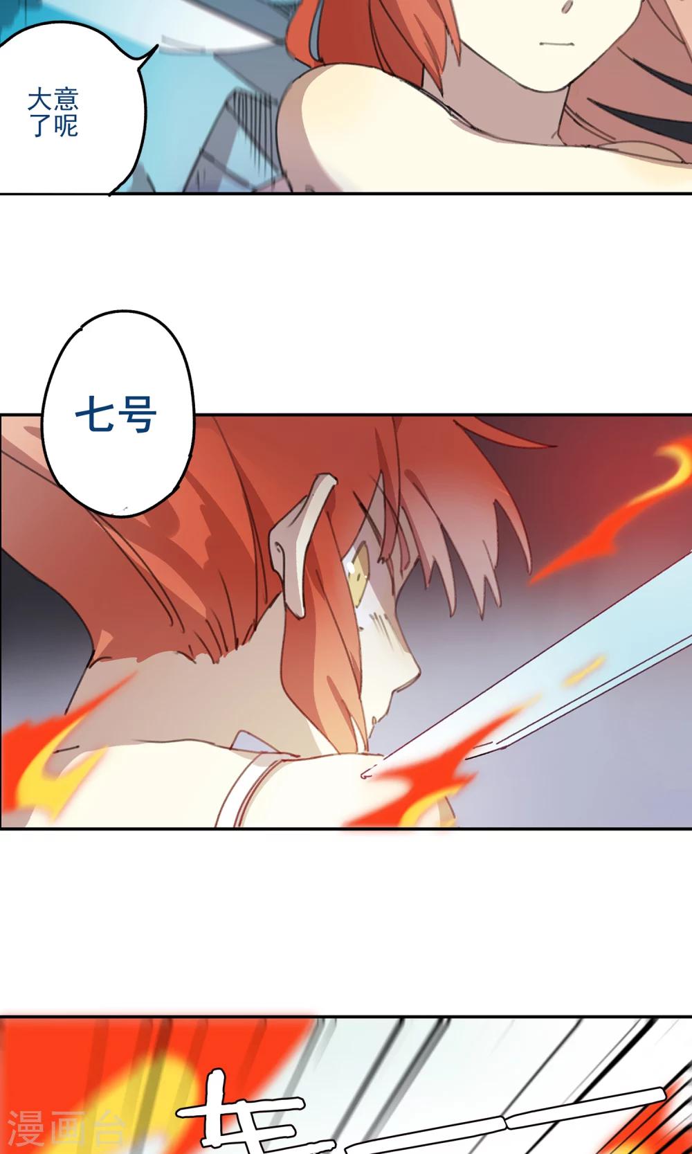 第2话 我是谁我在哪我要干什么？20