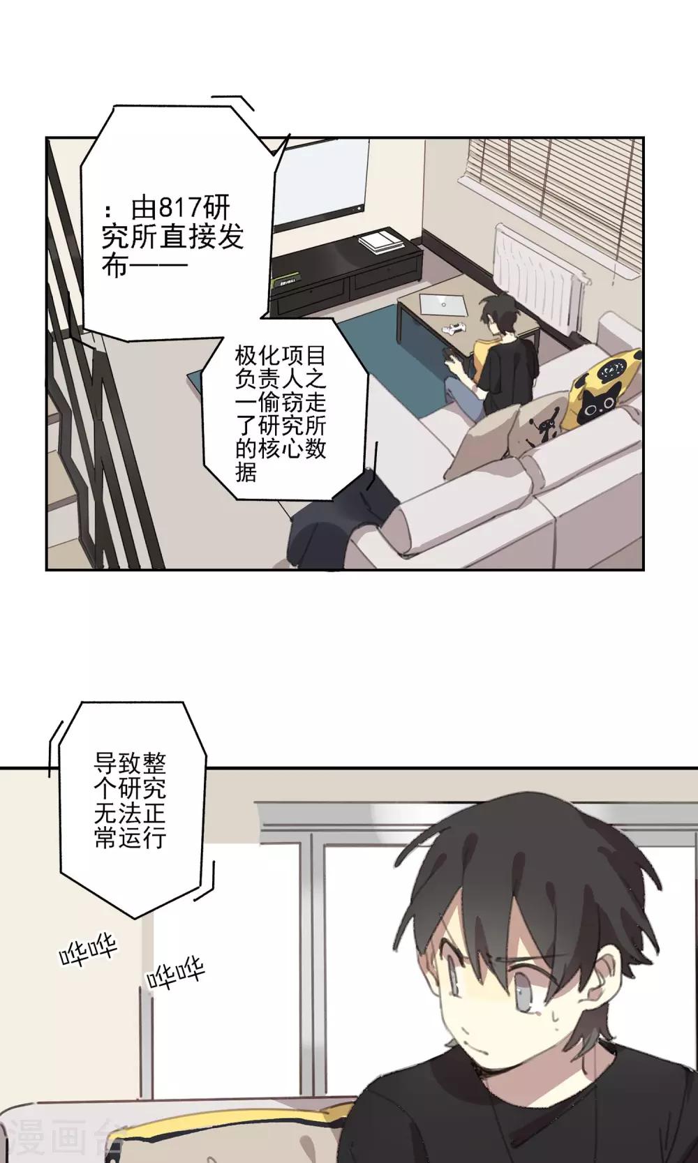 第4话 同一条船14
