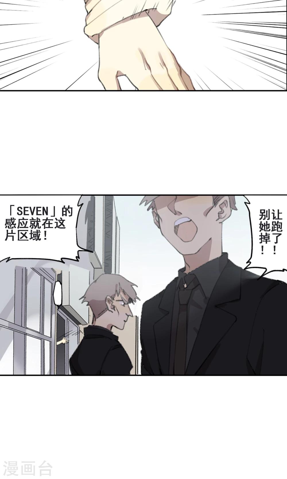 第1话 你说要保护我的29