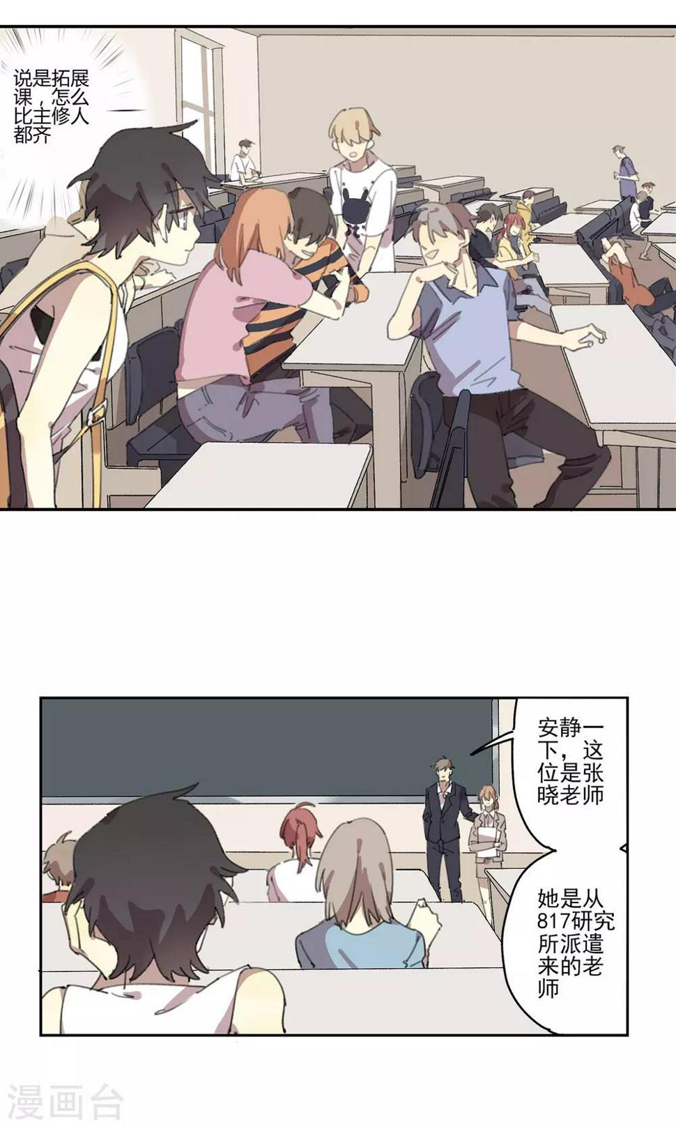 第6话 课外补习13