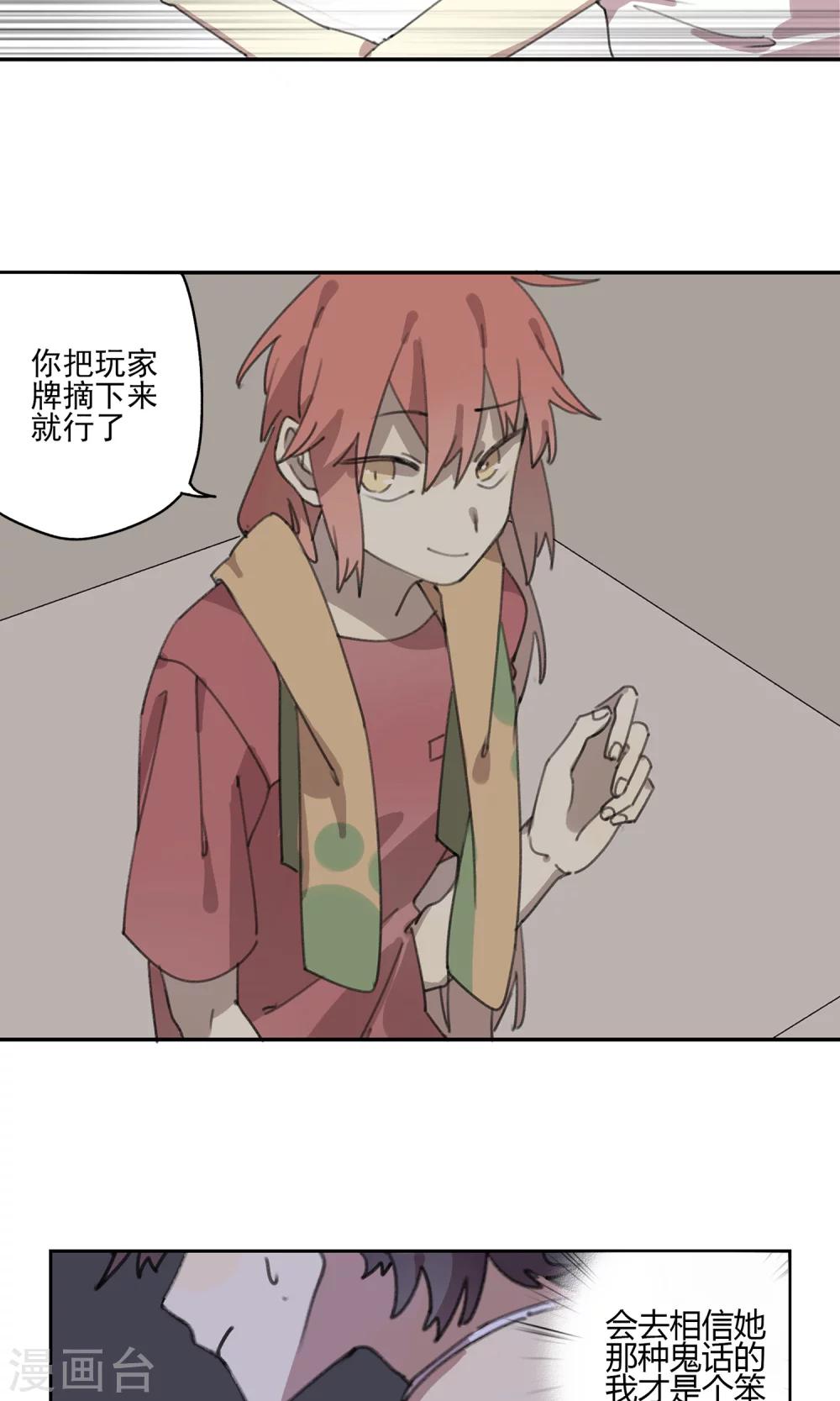第6话 课外补习114