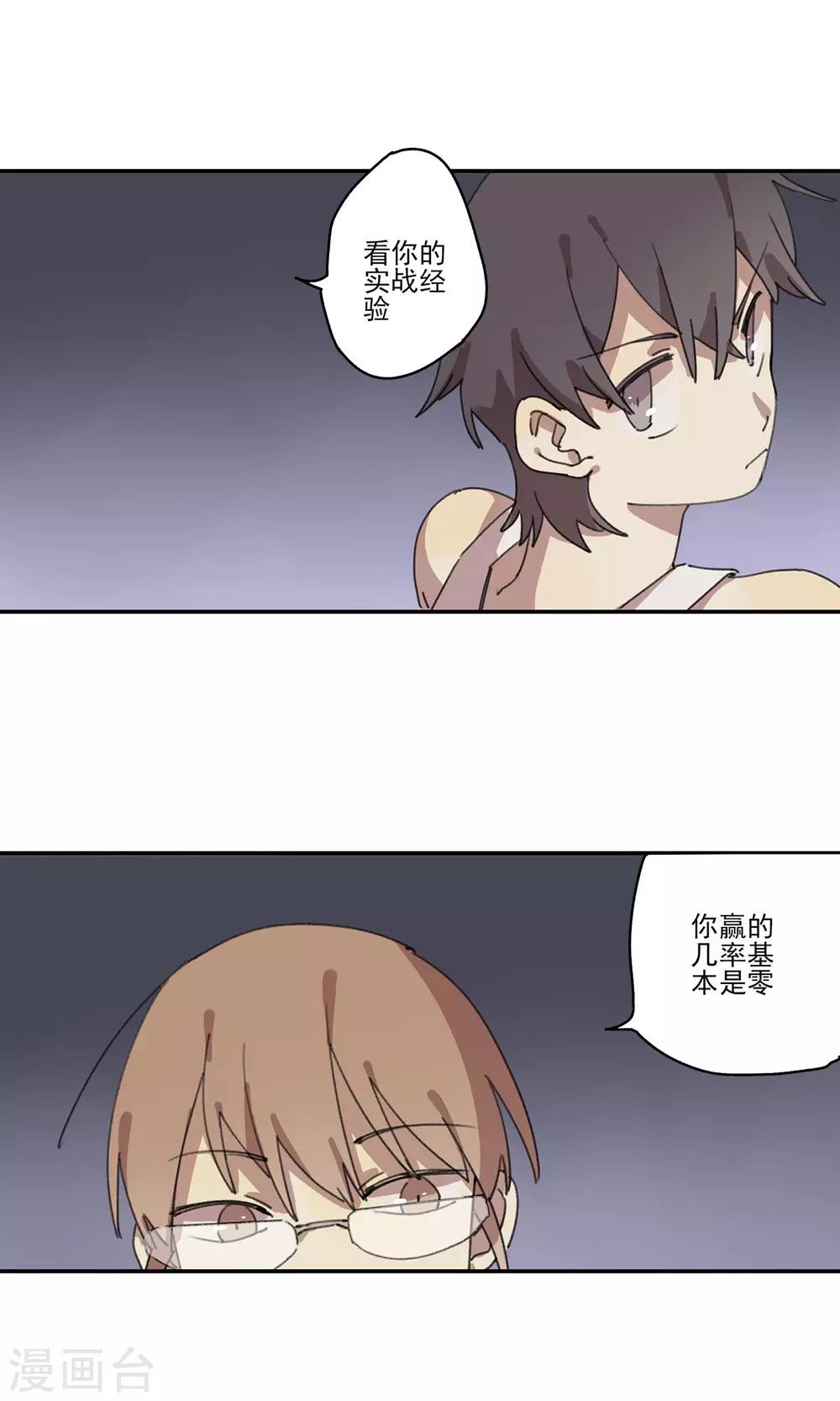 第7话 课外补习27