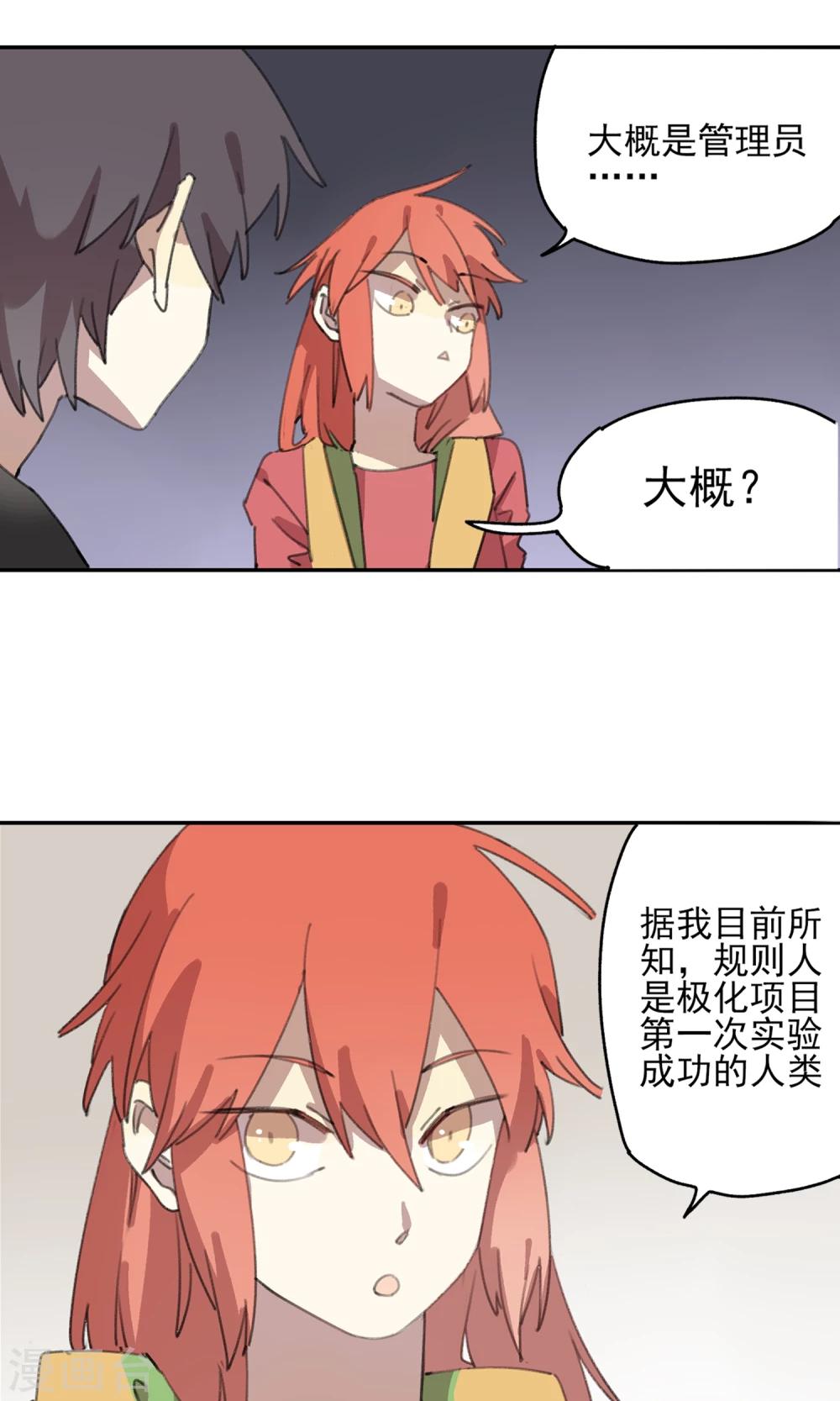 第5话 再亲一次？12