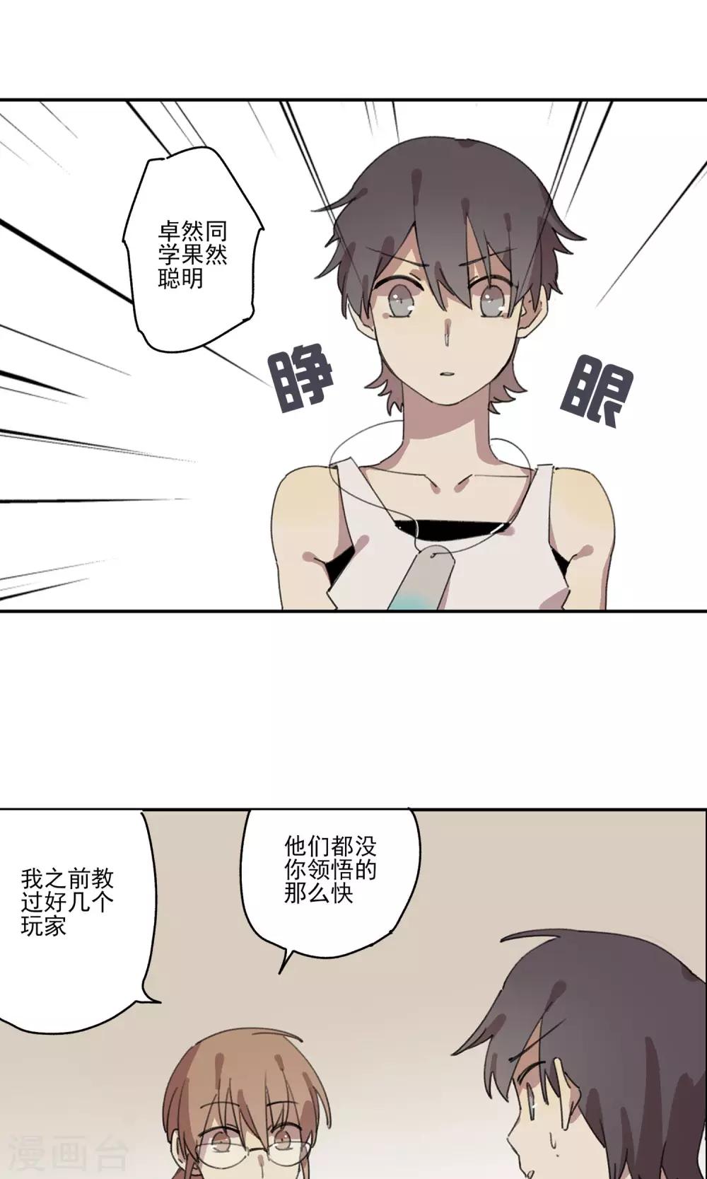 第7话 课外补习214