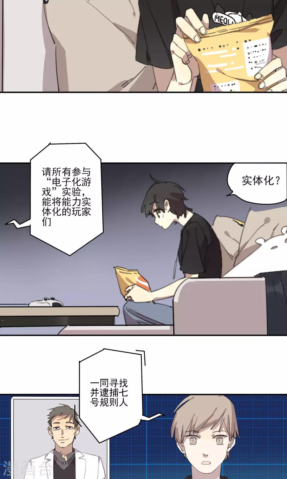 第4话 同一条船15