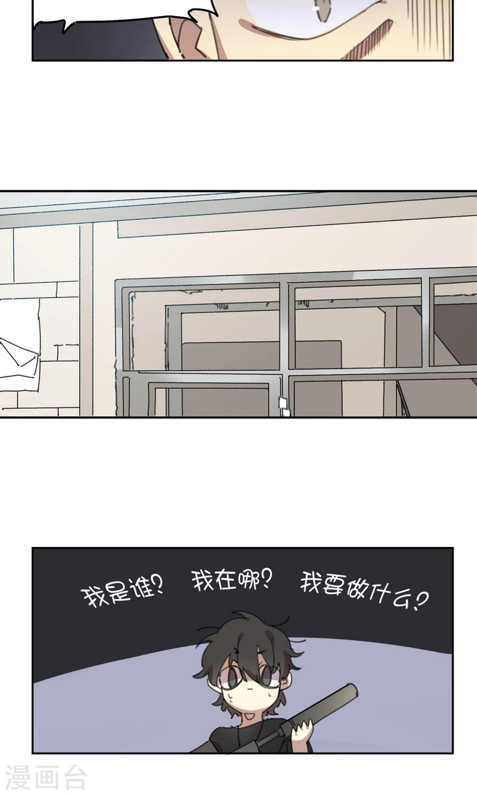 第2话 我是谁我在哪我要干什么？12