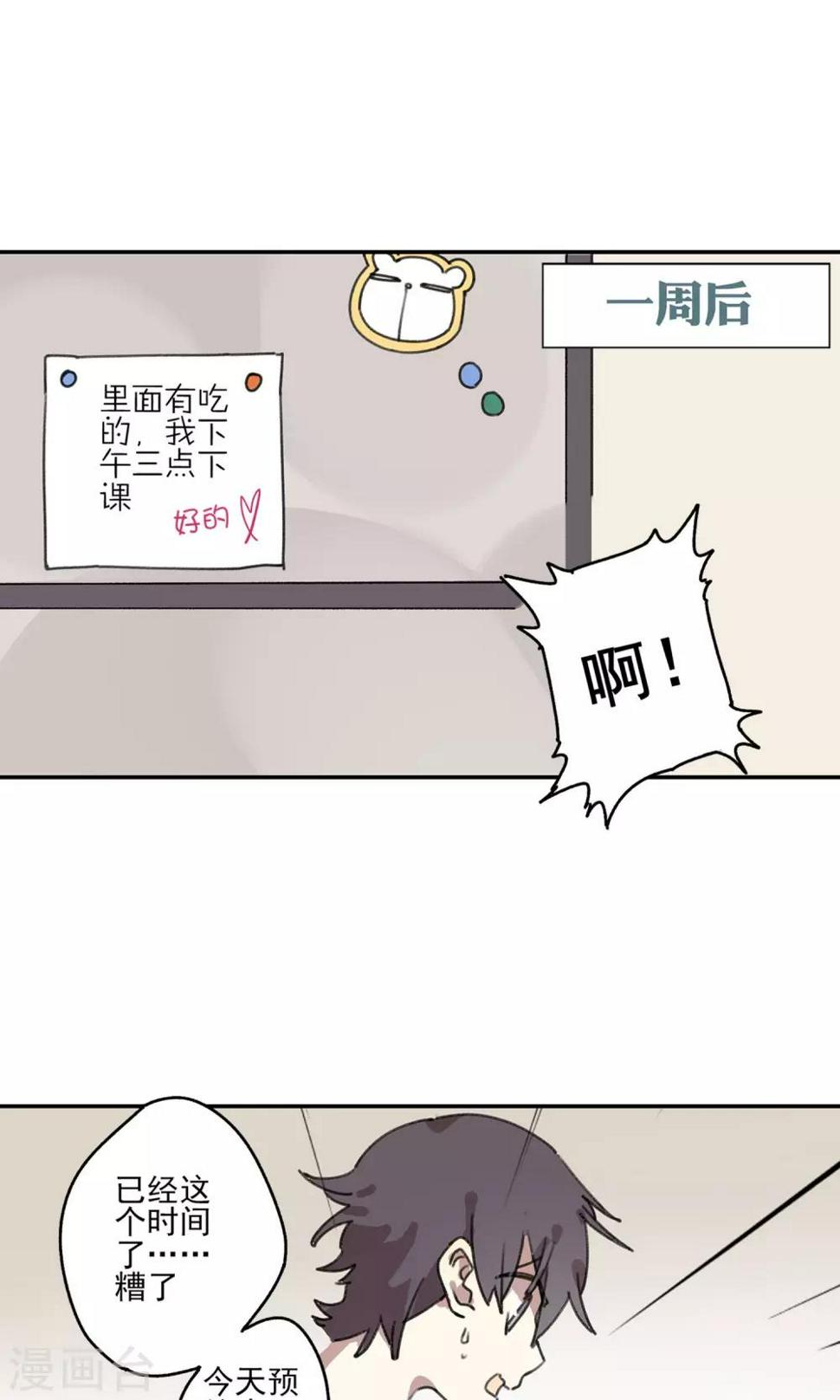 第8话 老阿姨1
