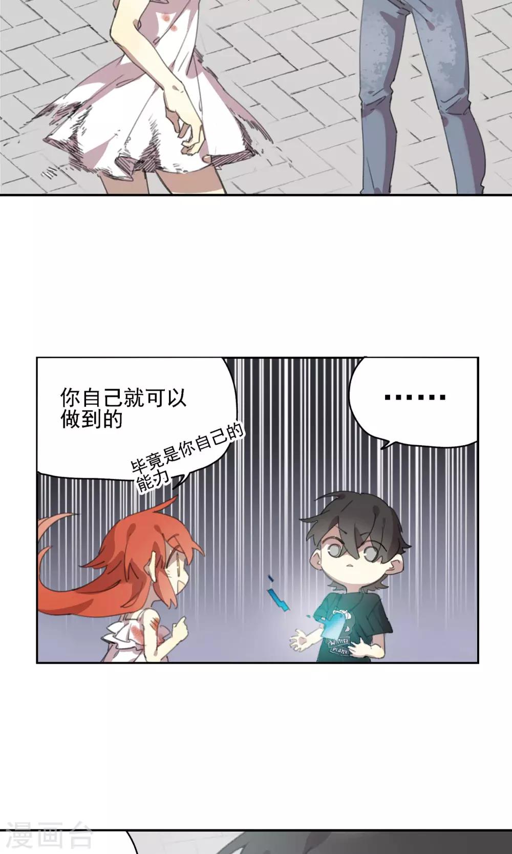 第4话 同一条船9