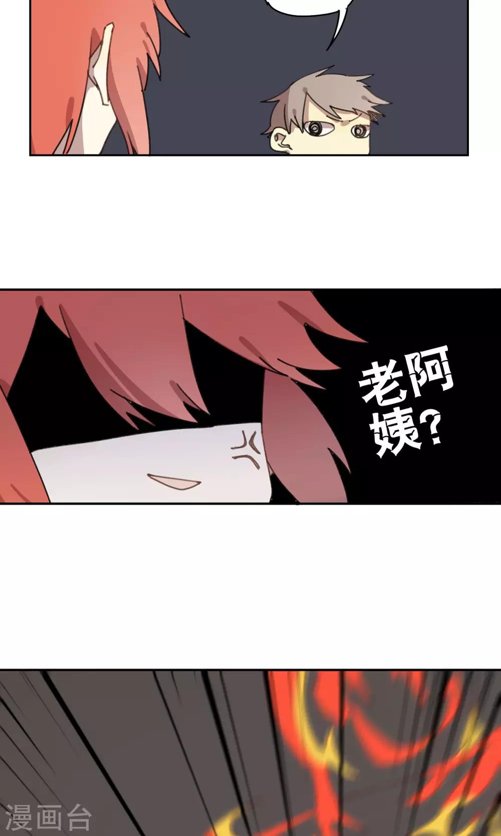 第9话 我要拯救世界2