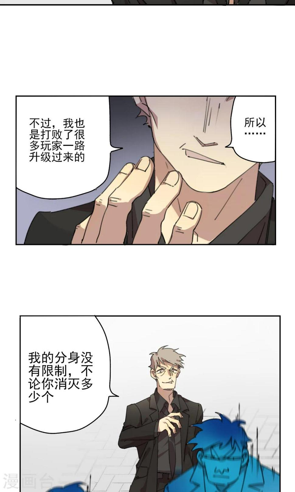 第2话 我是谁我在哪我要干什么？9
