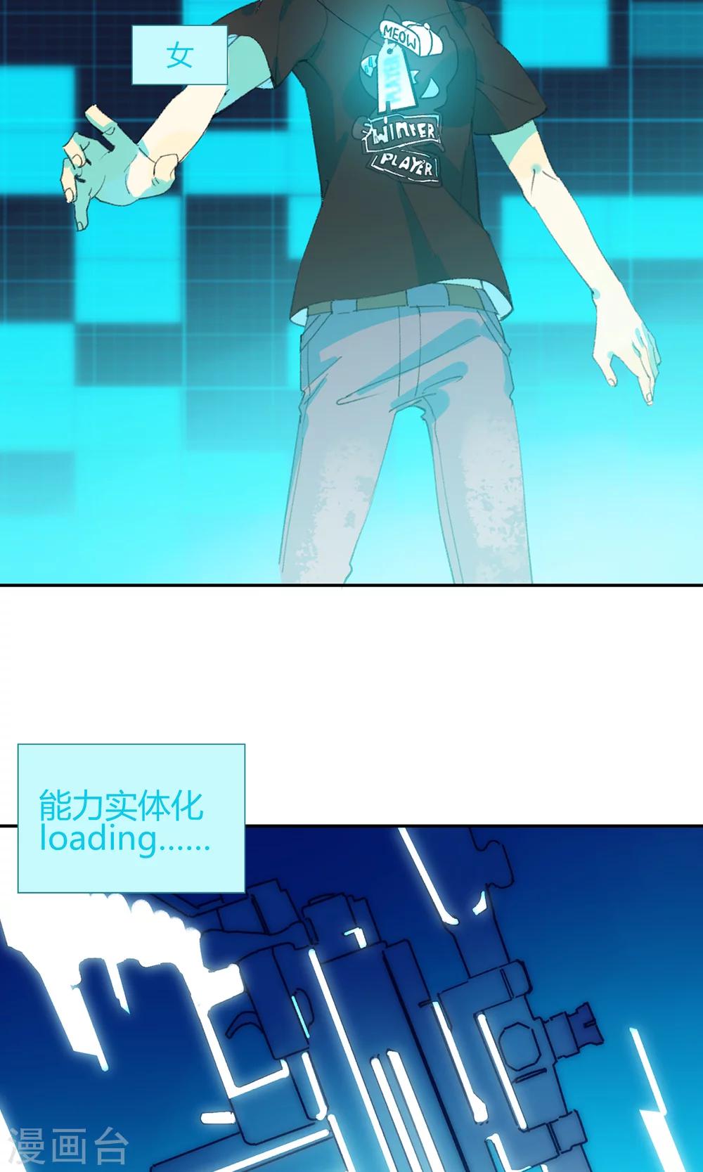 第1话 你说要保护我的38