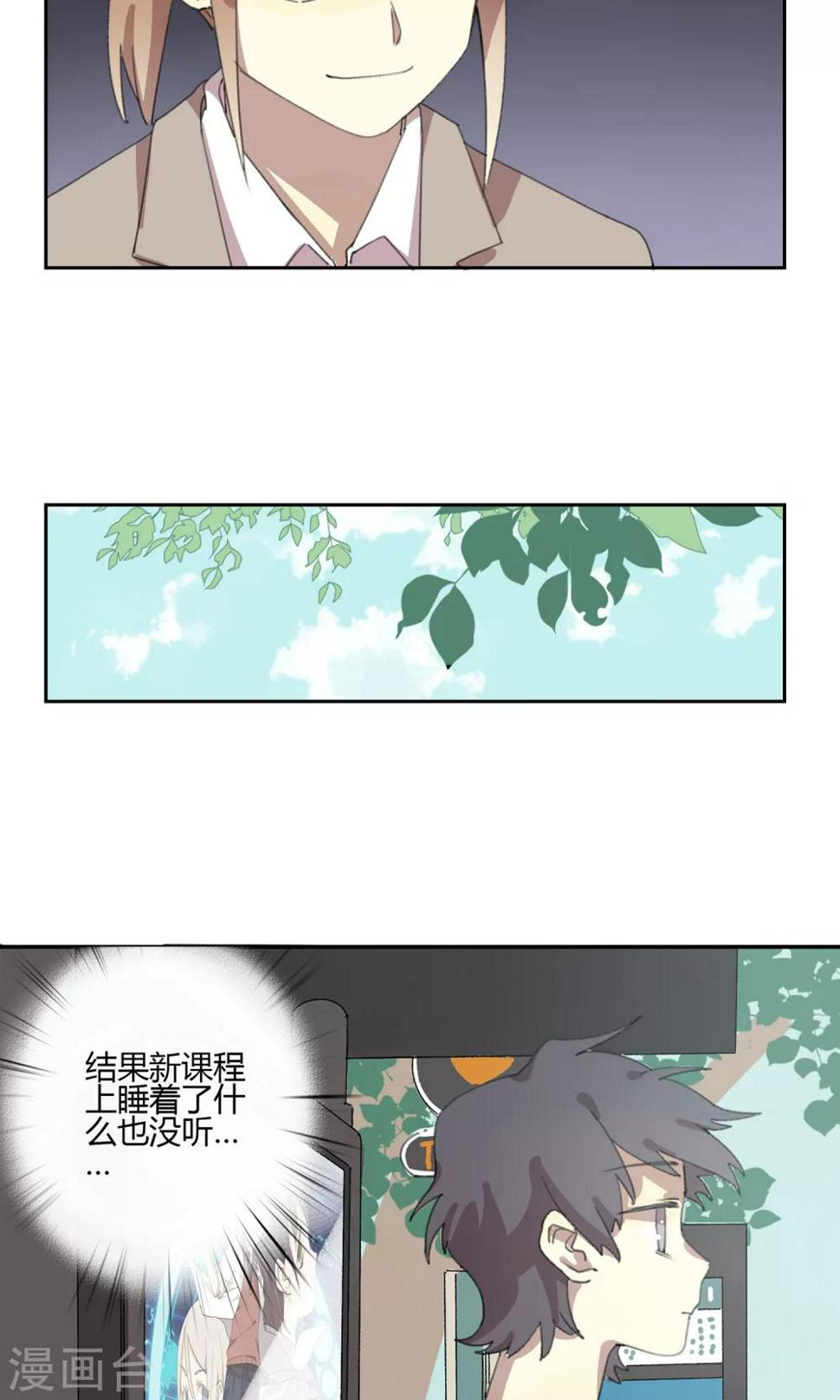 第6话 课外补习17