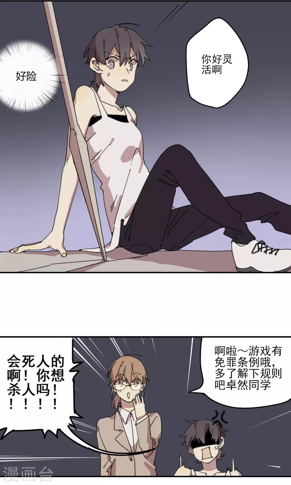 第7话 课外补习26