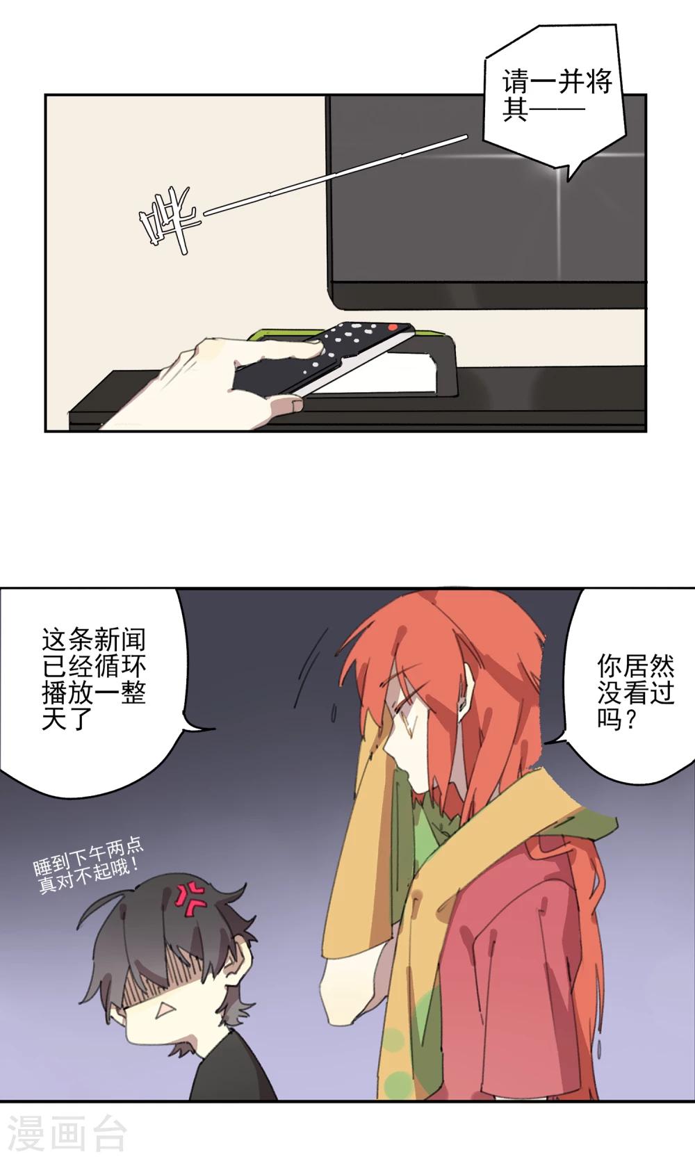 第5话 再亲一次？3