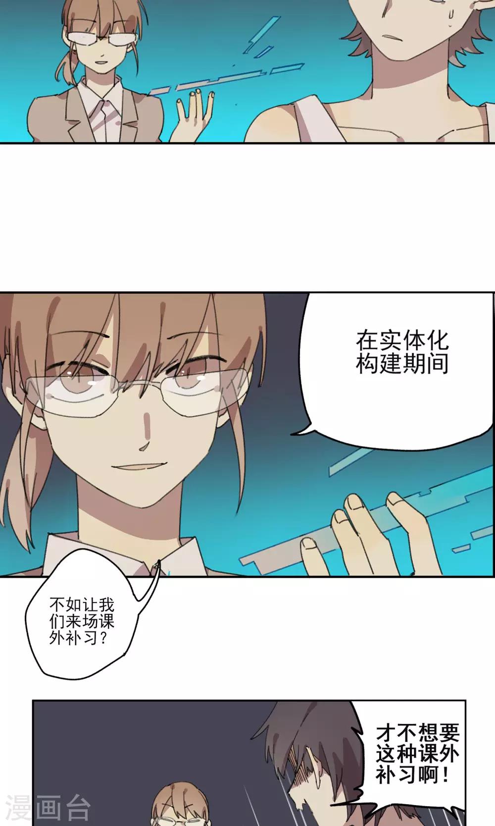 第7话 课外补习22