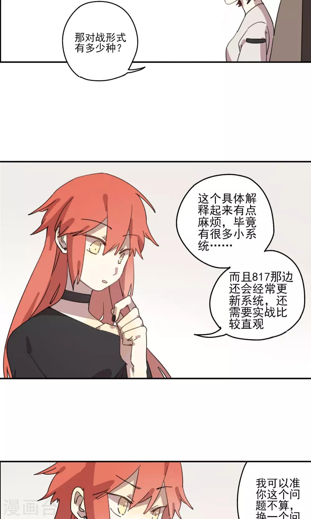 第9话 我要拯救世界16