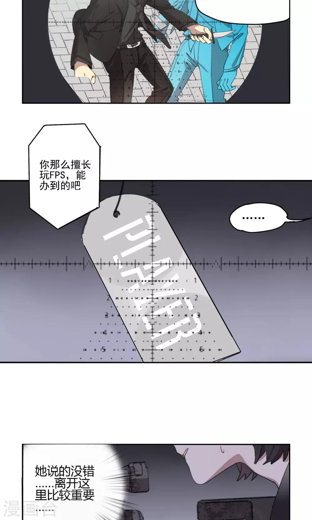 第3话 不关你的事15