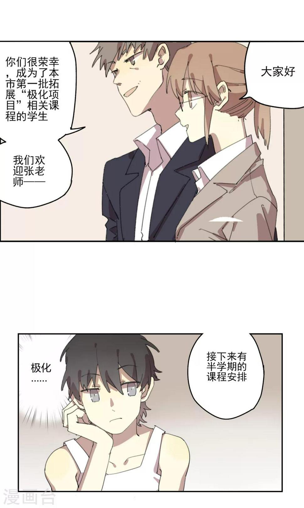 第6话 课外补习14