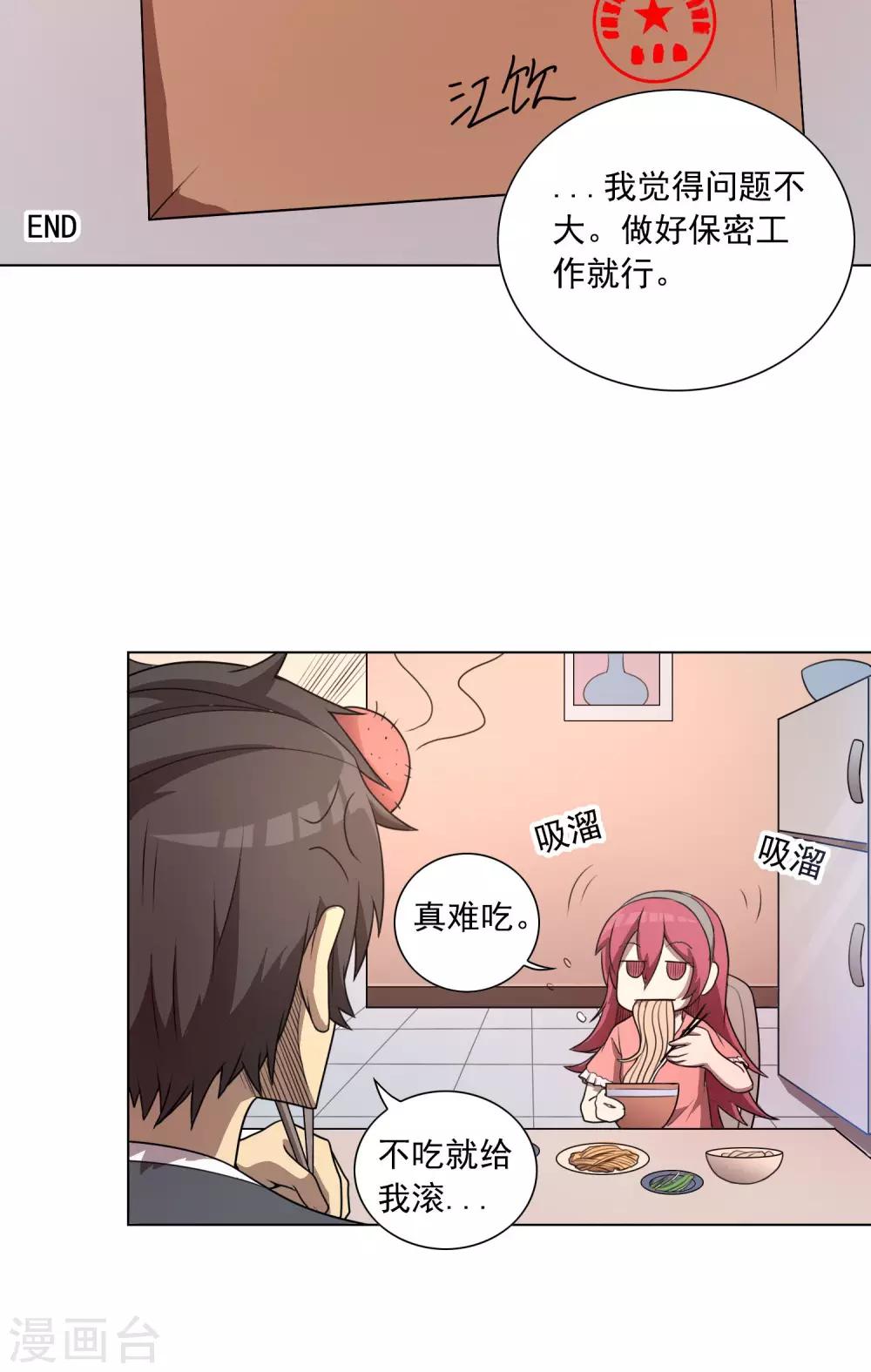 第3话 男人婆你好烦！28