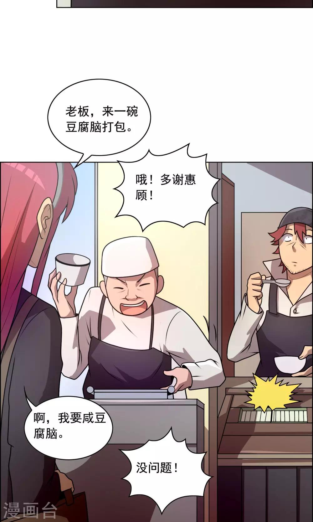 第4话 买钢笔送女生就不要钱16