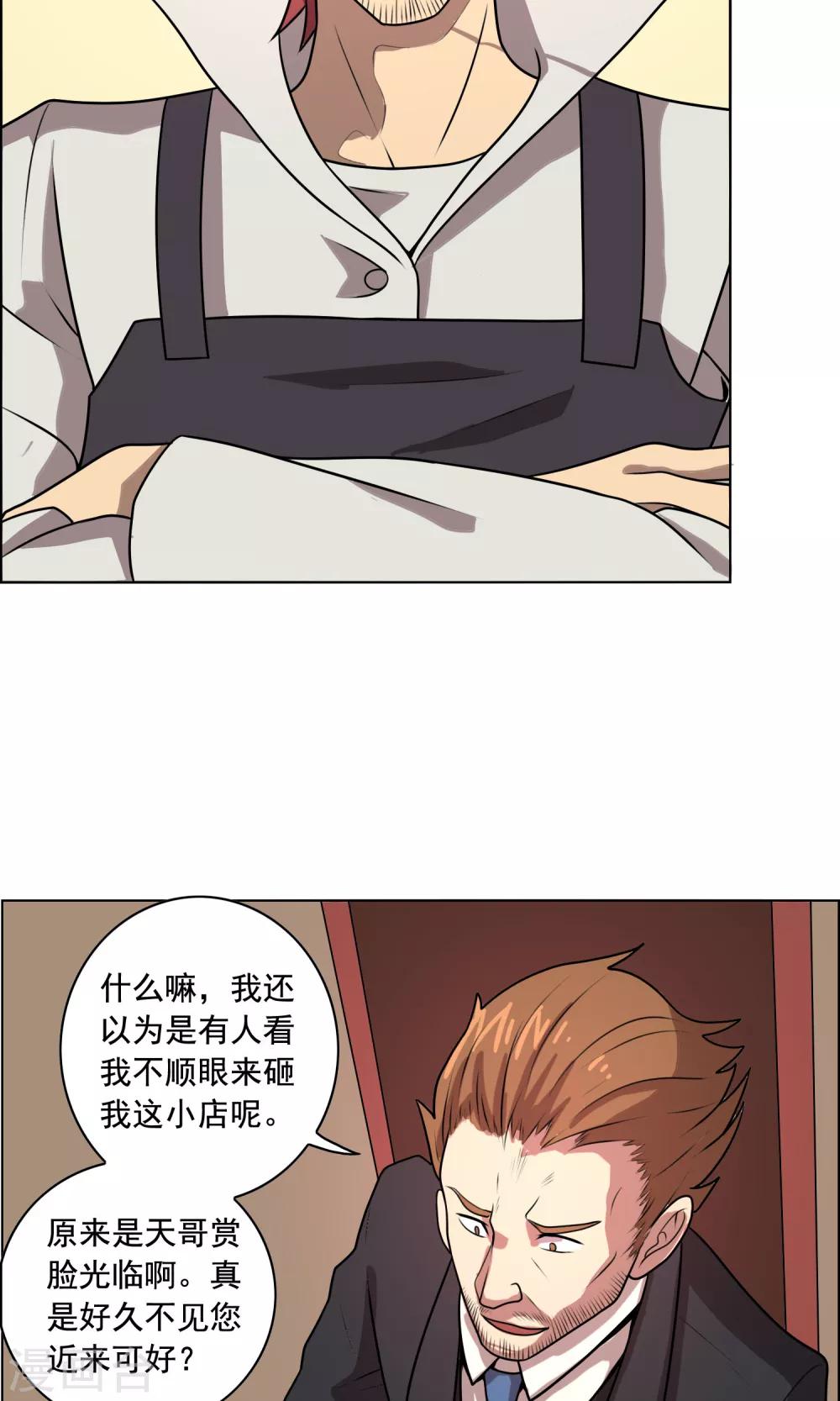 第10话 你是想再送我进去吧23
