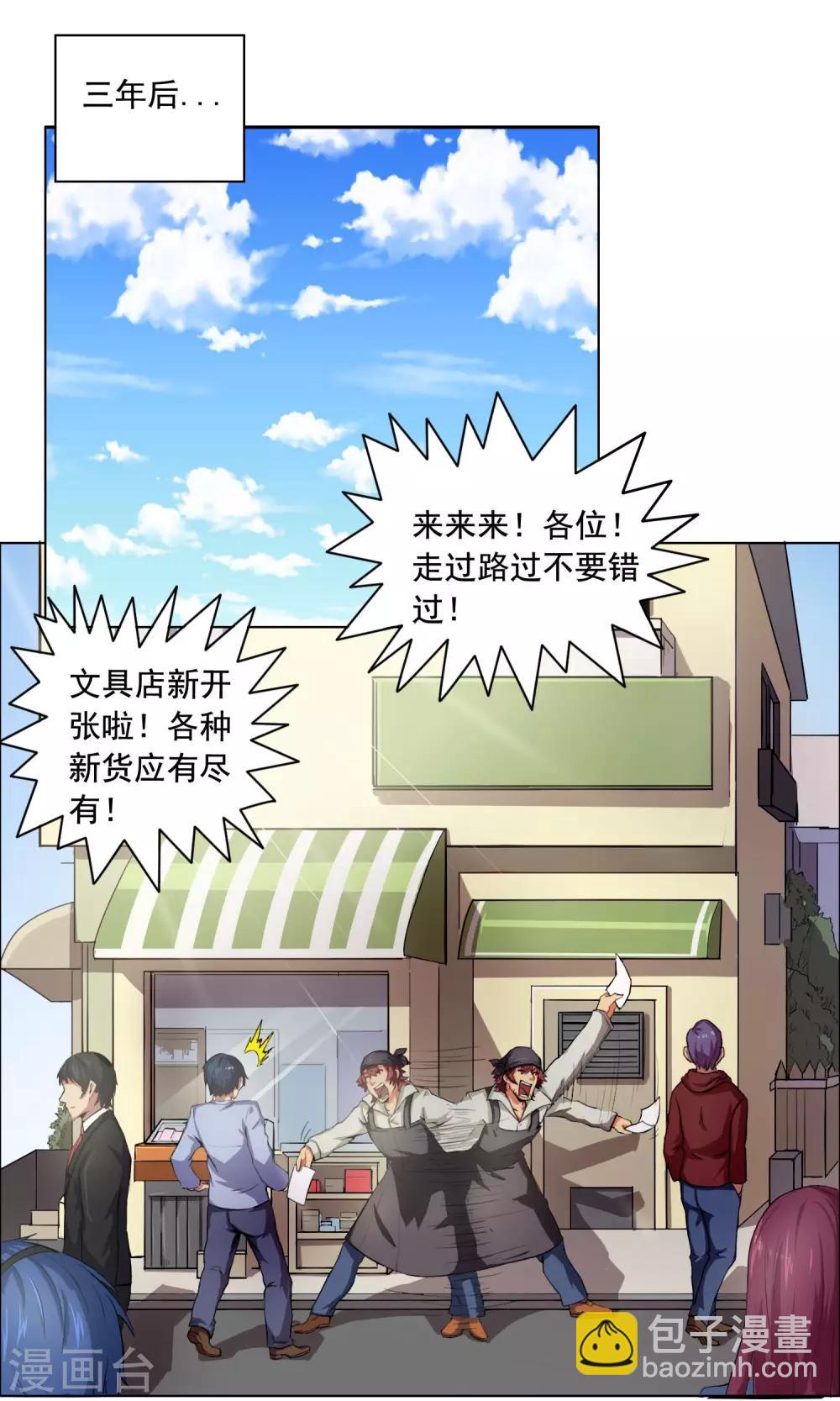 第1话 你还是放弃这家店吧！5