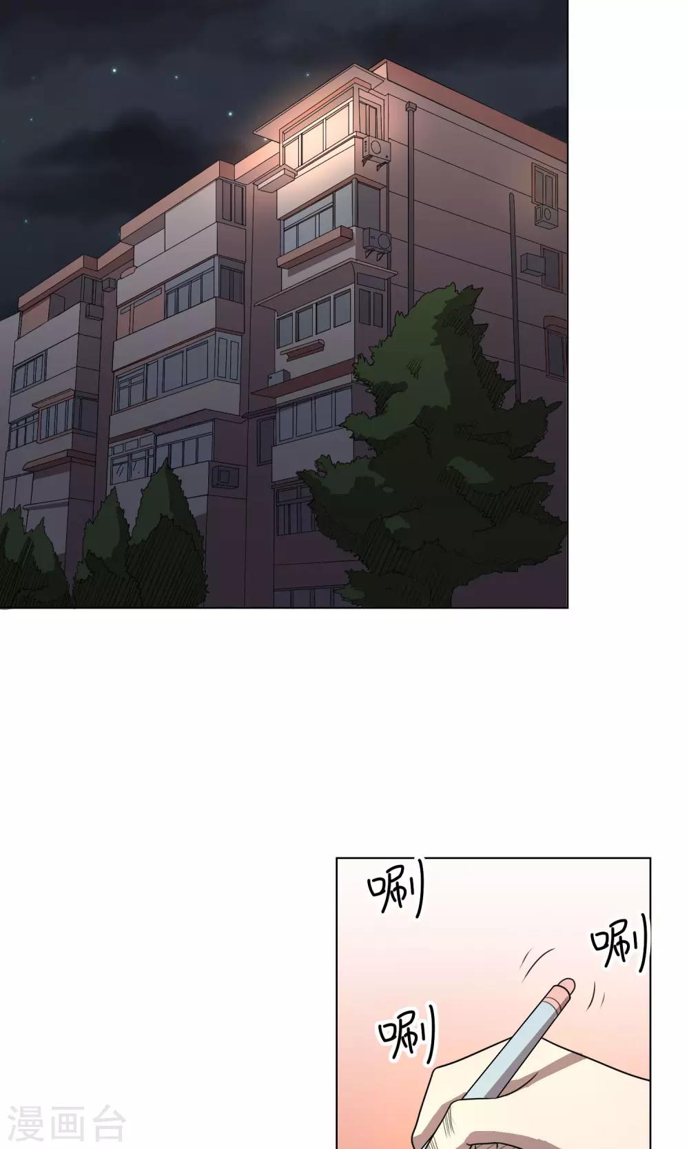 第3话 男人婆你好烦！10