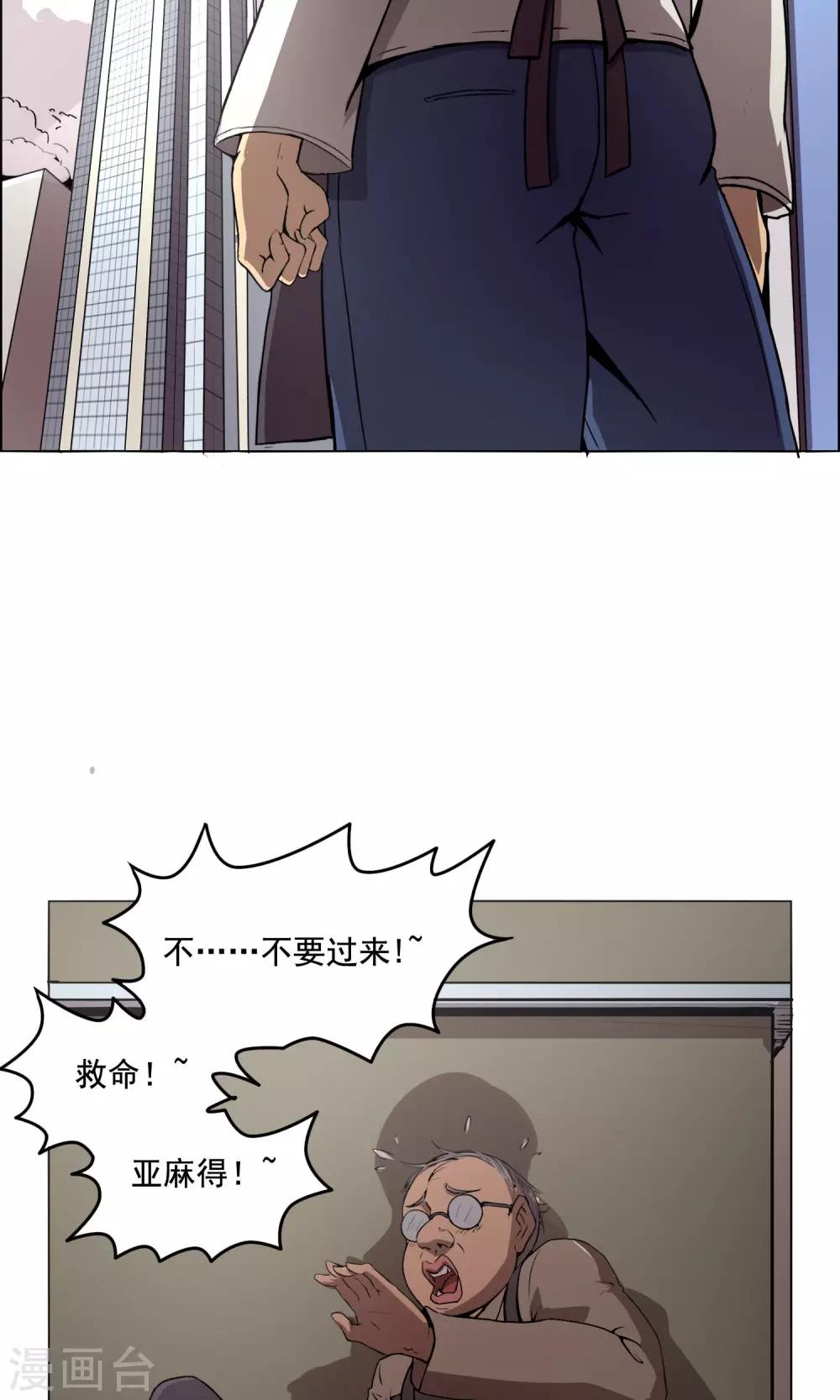 第1话 你还是放弃这家店吧！14