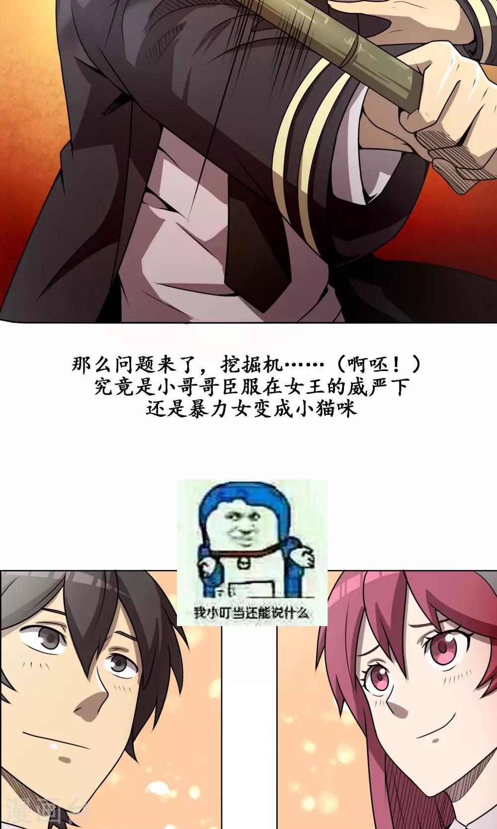 预告3