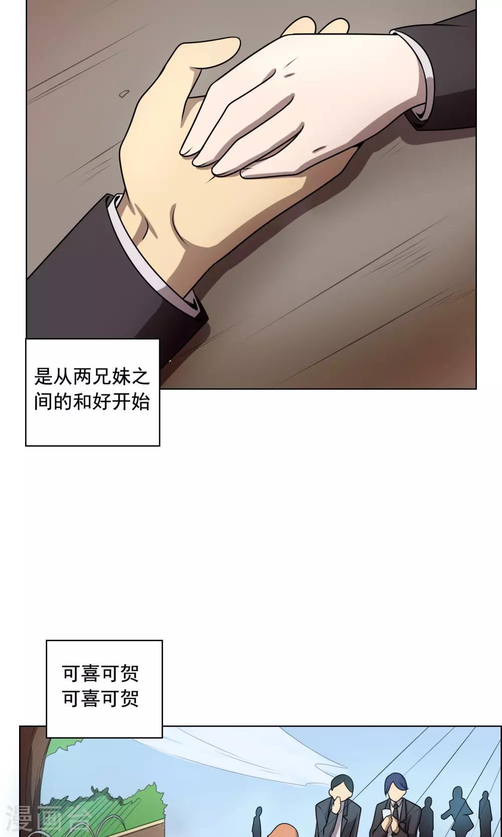 第5话 豆腐与芥末的正确使用方法19