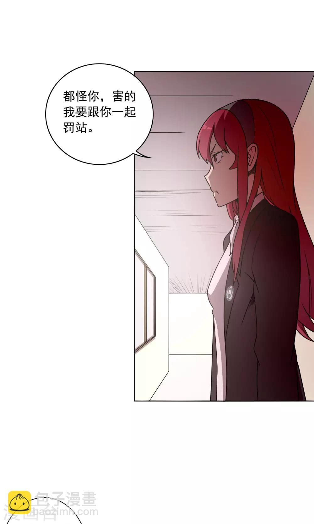 第3话 男人婆你好烦！1