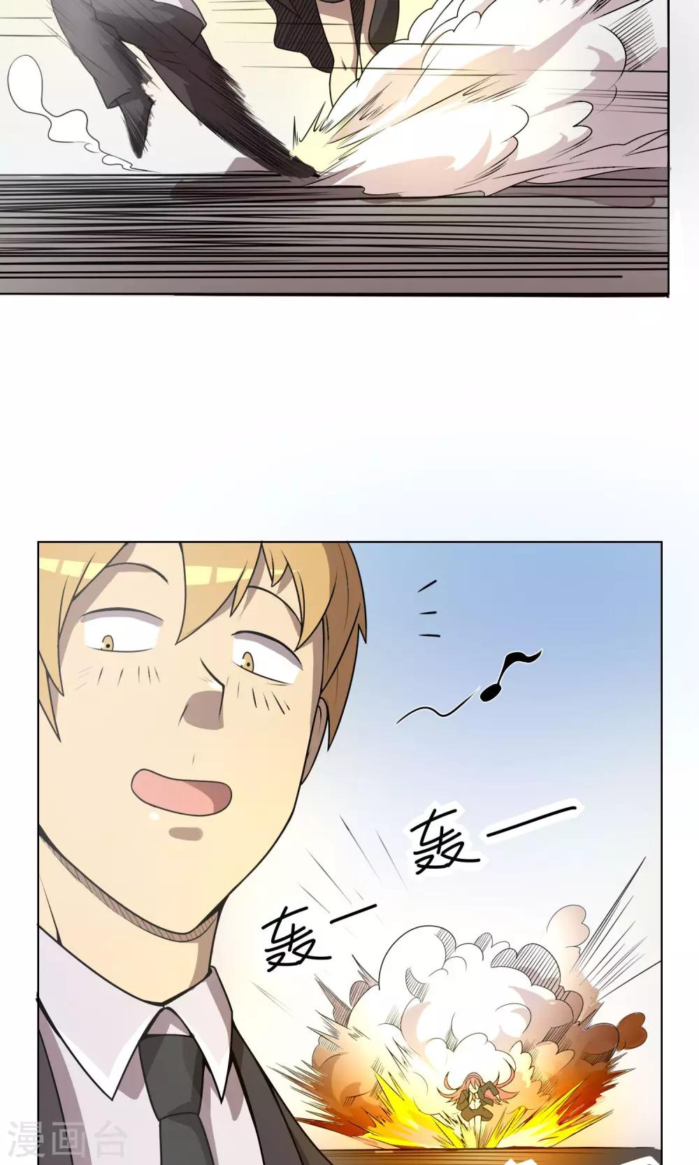 第2话 我的剑术是不会输给你的！3
