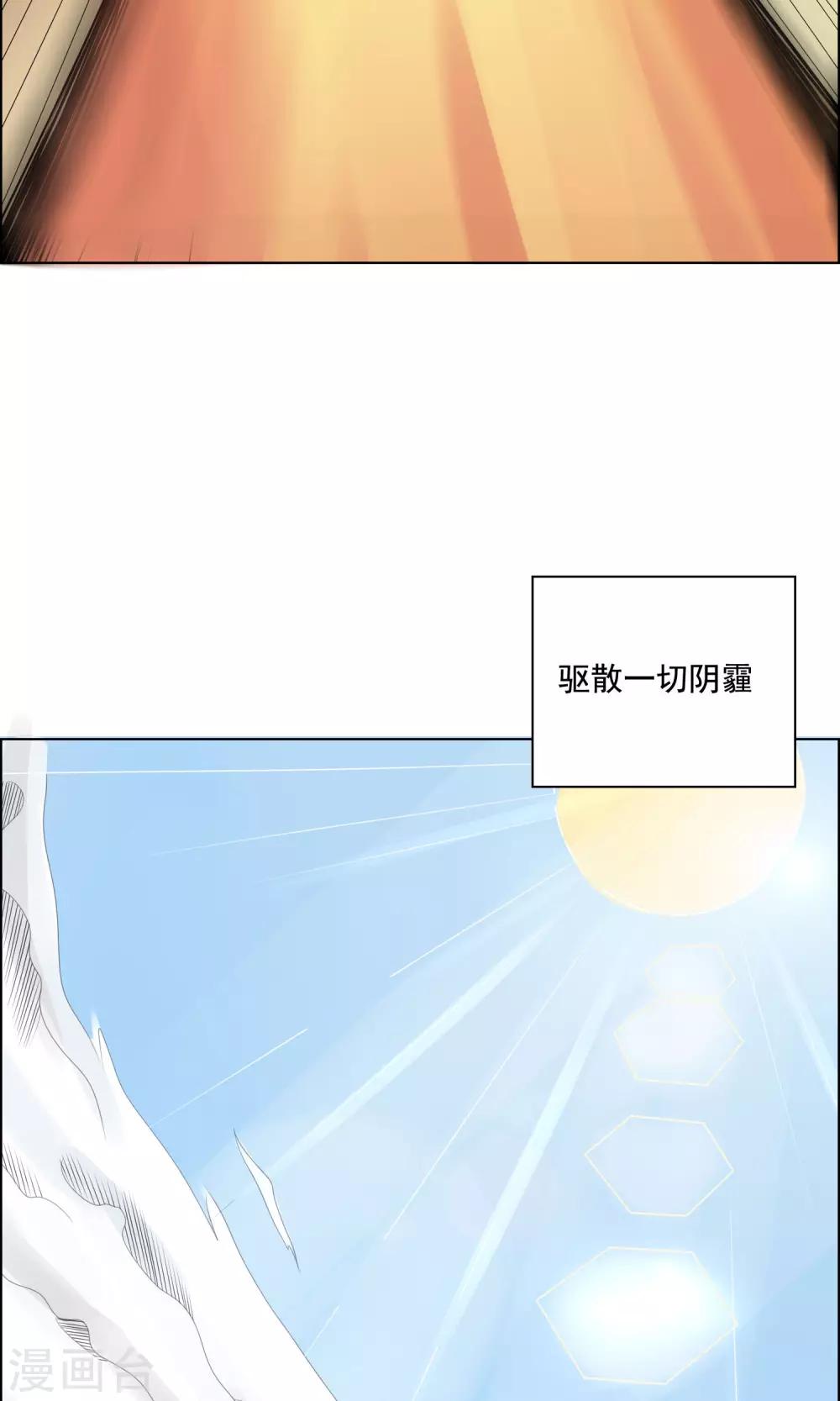 第5话 豆腐与芥末的正确使用方法17
