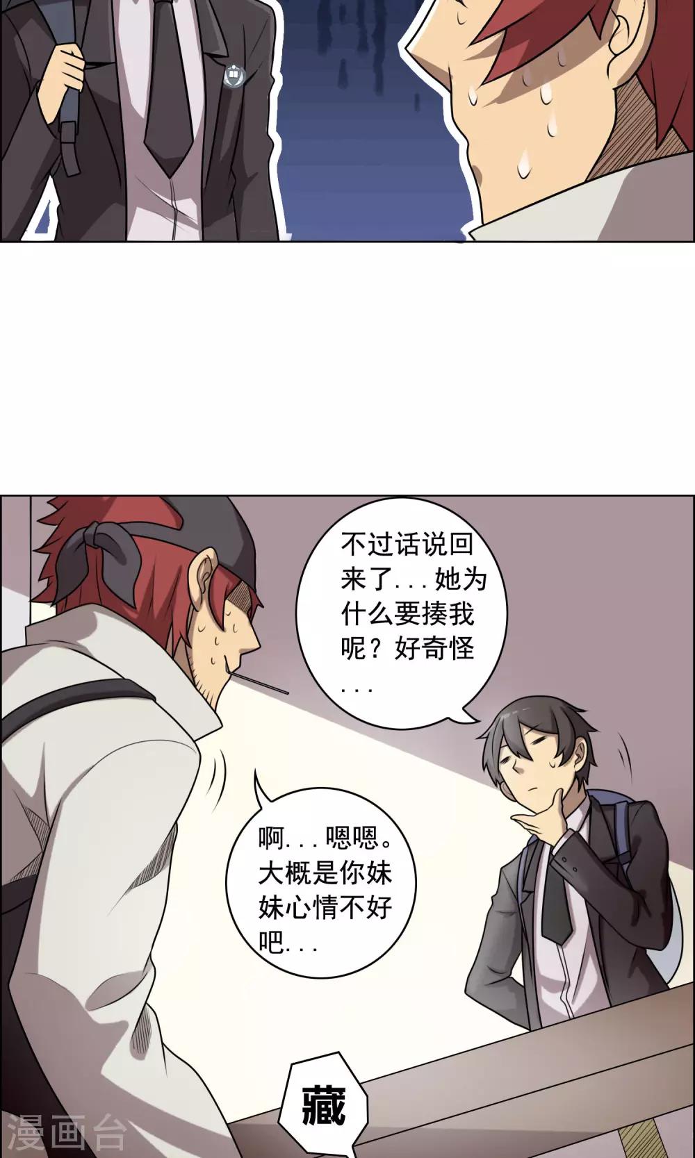 第5话 豆腐与芥末的正确使用方法2